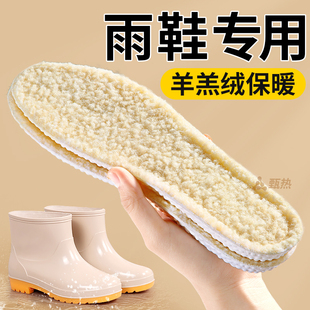雨靴专用鞋垫羊羔绒冬季保暖加绒加厚毛毛绒防寒抗寒雨鞋秋冬天女