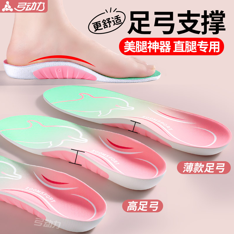 足弓支撑鞋垫女美腿神器直腿专用