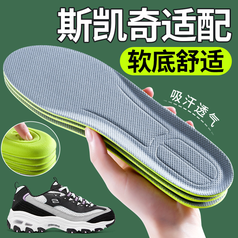 运动减震鞋垫强吸汗透气不闷脚图片