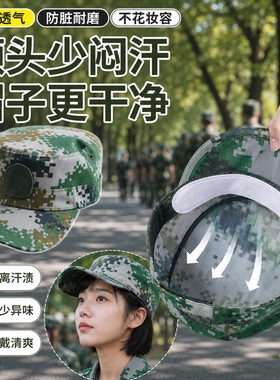 军训专用吸汗帽檐贴学生bi备用品