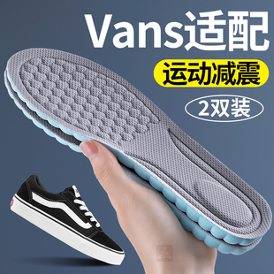 适配vans鞋垫运动气垫减震男女款透气加厚久站不累帆布鞋板鞋万斯
