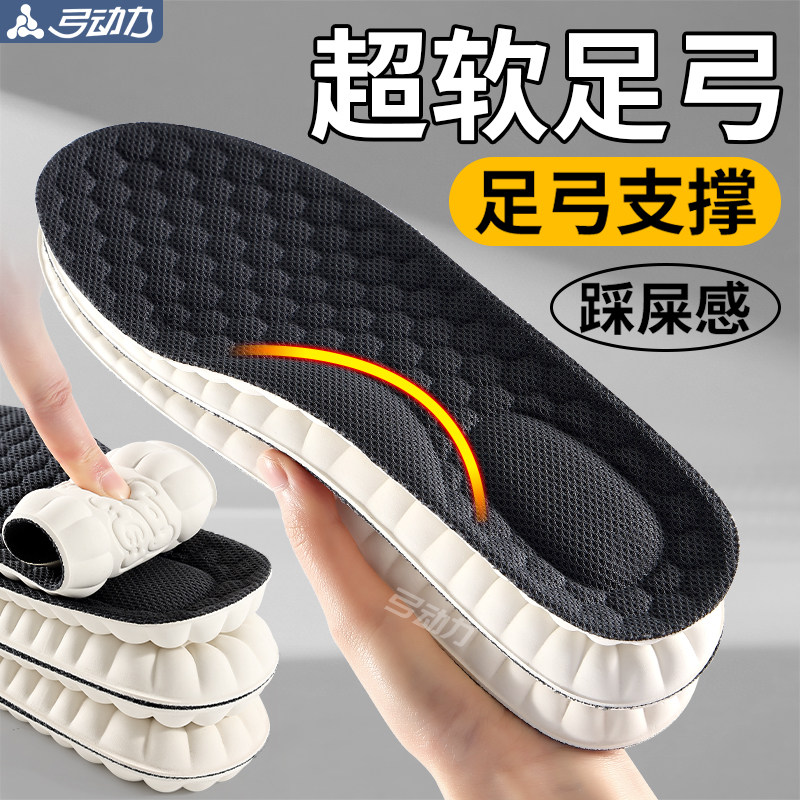乳胶鞋垫足弓支撑久站不累男女款踩屎感软底舒适超软防痛扁平足,服饰配件/皮带/帽子/围巾,鞋垫,淘宝优惠券,粉丝福利购,淘宝优惠卷