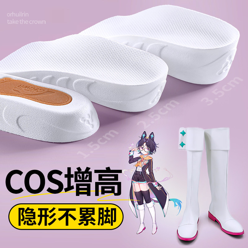 cos七分增高鞋垫女款硅胶不累脚