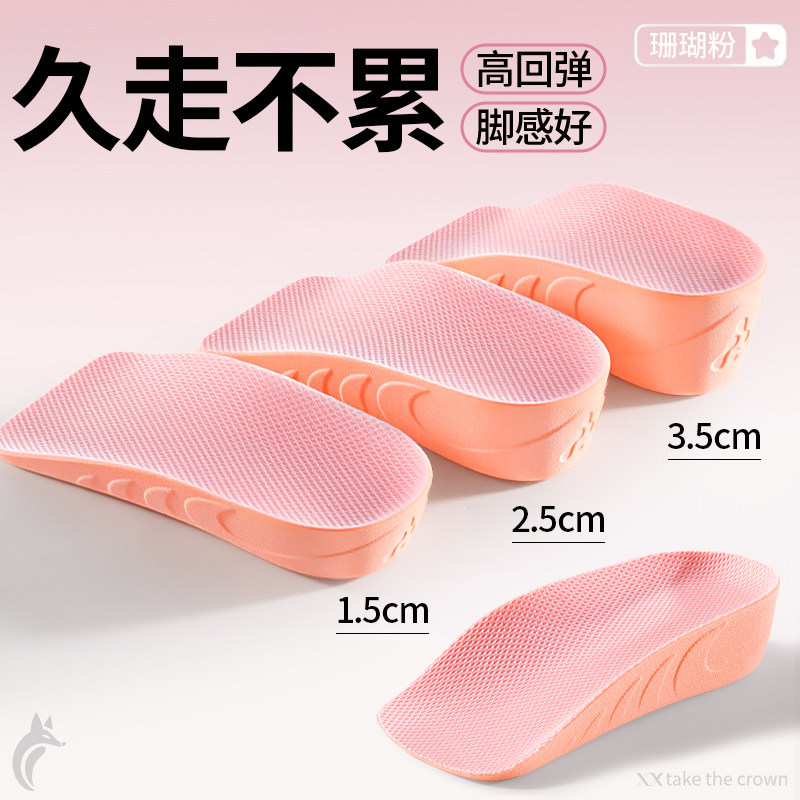内增高鞋垫久站不累脚隐形七分增高垫后跟半垫防滑不塌陷女新款,服饰配件/皮带/帽子/围巾,鞋垫,淘宝优惠券,粉丝福利购,淘宝优惠卷