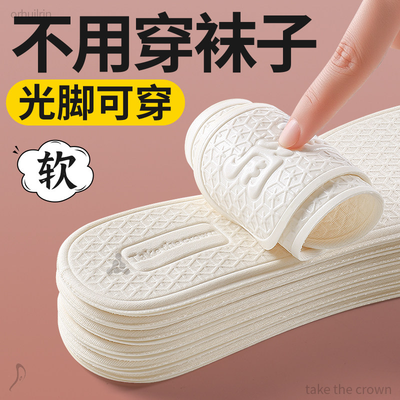 不穿袜子鞋垫光脚软底舒适柔软
