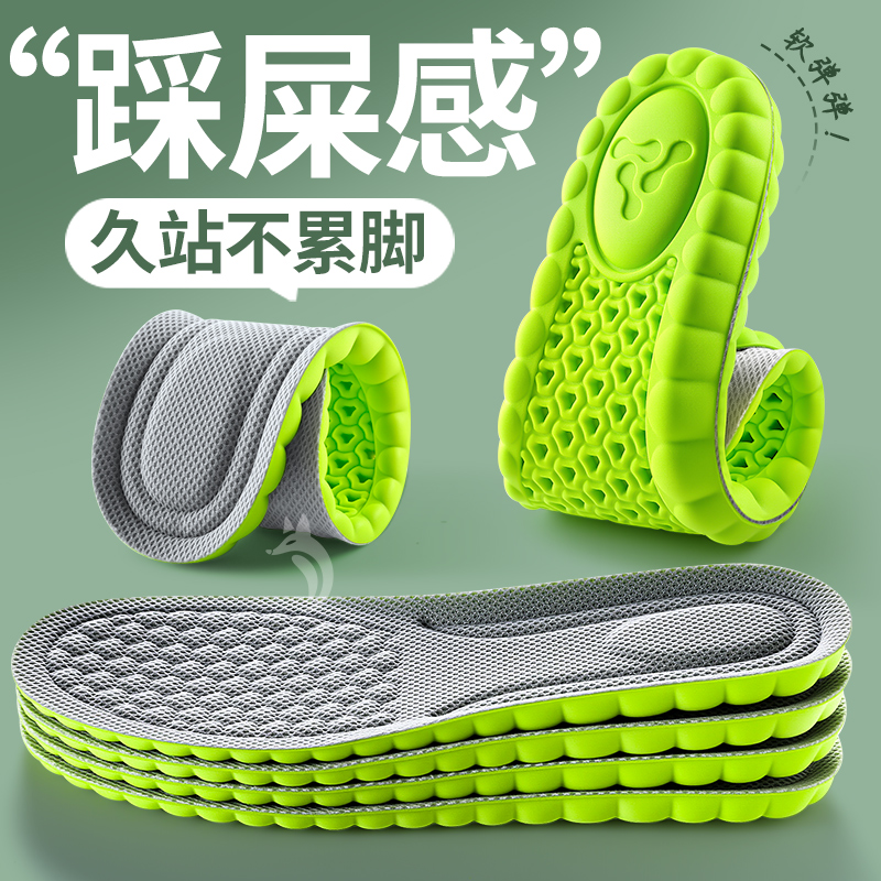 踩屎感鞋垫男女软底舒适超软久站不累防痛吸汗防臭透气劳保鞋夏季