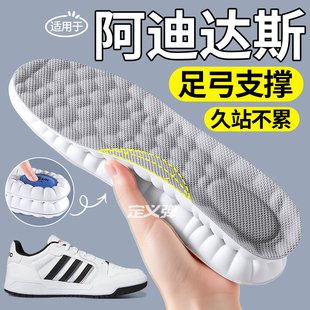 适用于adidas阿迪达斯entrap鞋垫足弓支撑久站不累运动气垫减震