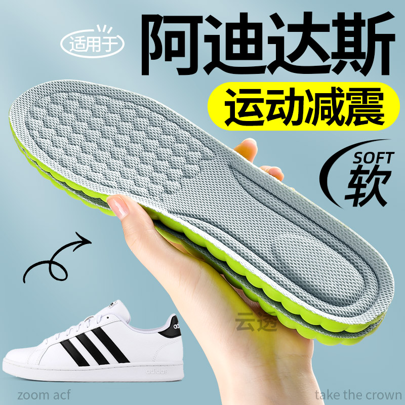 适用于阿迪达斯鞋垫高弹力减震