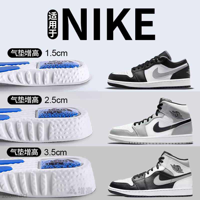适用于NikeAJ内增高鞋垫运动减震
