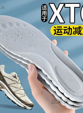 适用于萨洛蒙xt 6鞋垫salomon男女款运动鞋专用垫透气吸汗xtquest