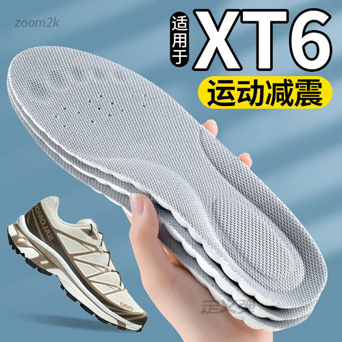 适用于萨洛蒙xt6鞋垫运动减震