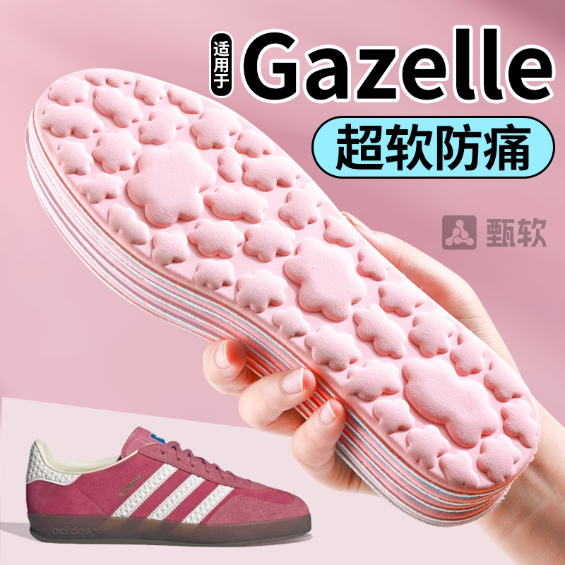 适用于Gazelle鞋垫女款超软底