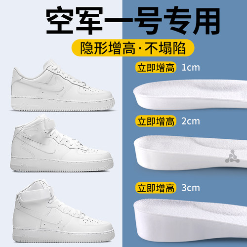 空军一号增高鞋垫男女不累脚隐形