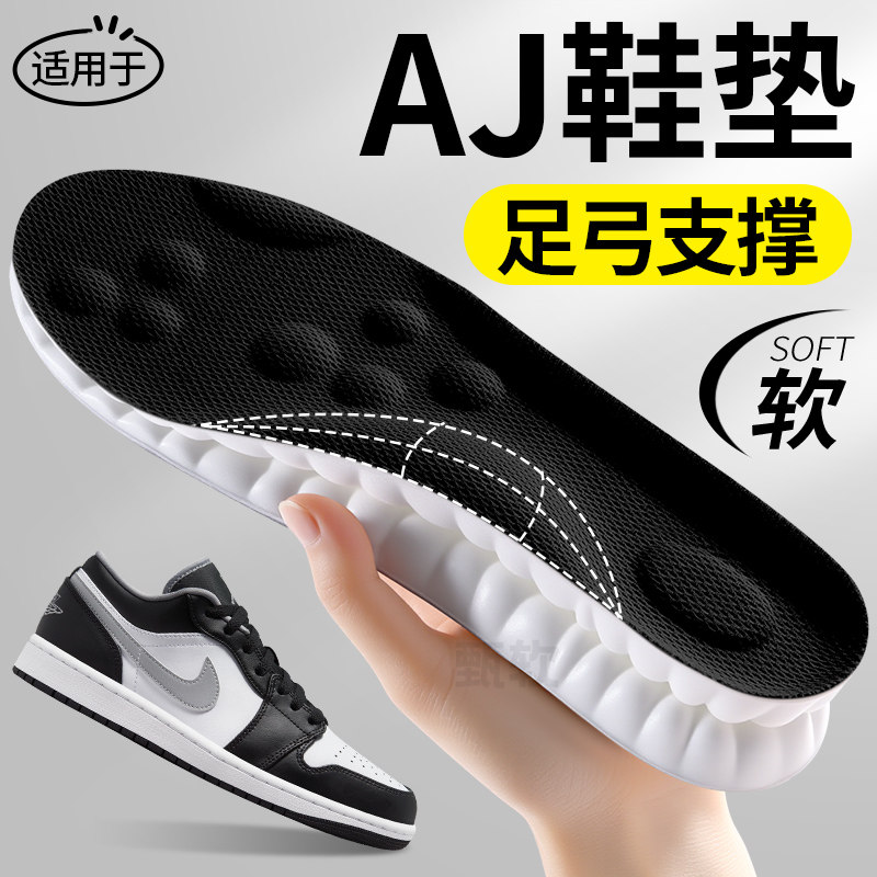 适用于nike耐克aj鞋垫足弓支撑久站不累扁平足防脚痛防塌陷男女款,服饰配件/皮带/帽子/围巾,鞋垫,淘宝优惠券,粉丝福利购,淘宝优惠卷