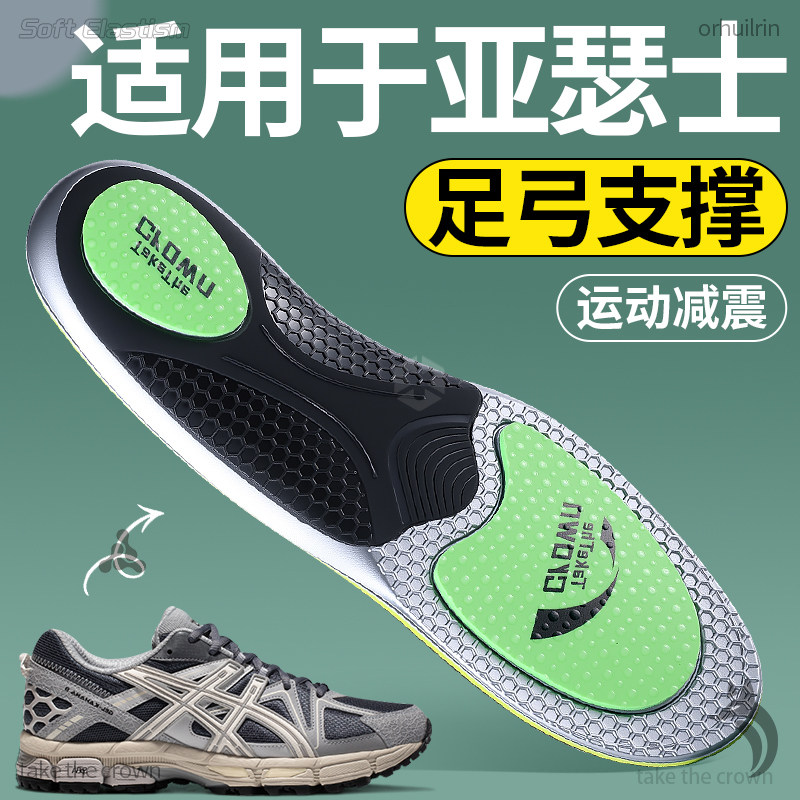适用于亚瑟士足弓支撑运动鞋垫