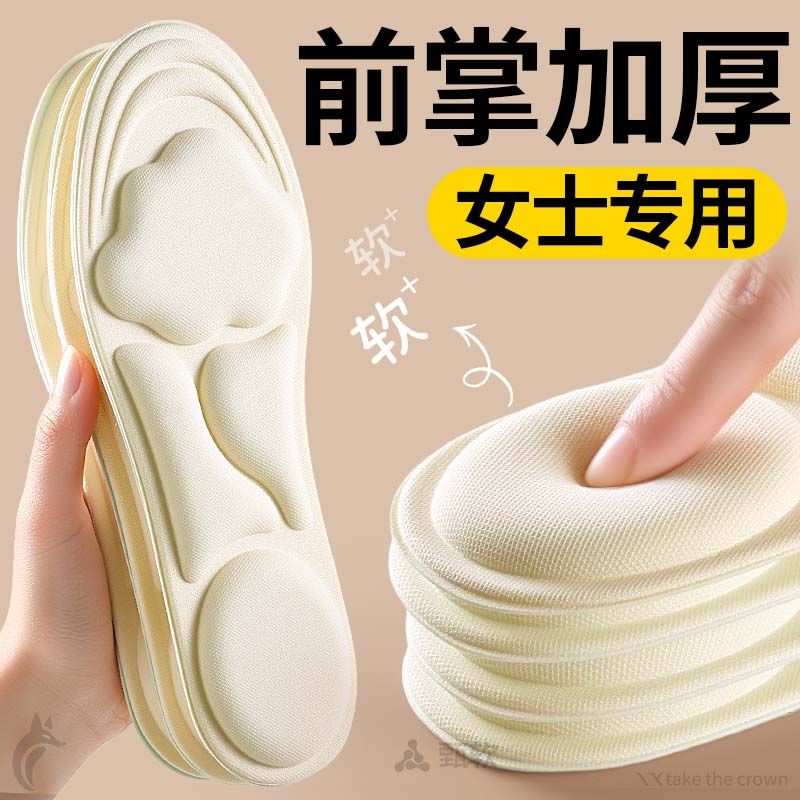 前脚掌防痛鞋垫全掌加厚久站不累