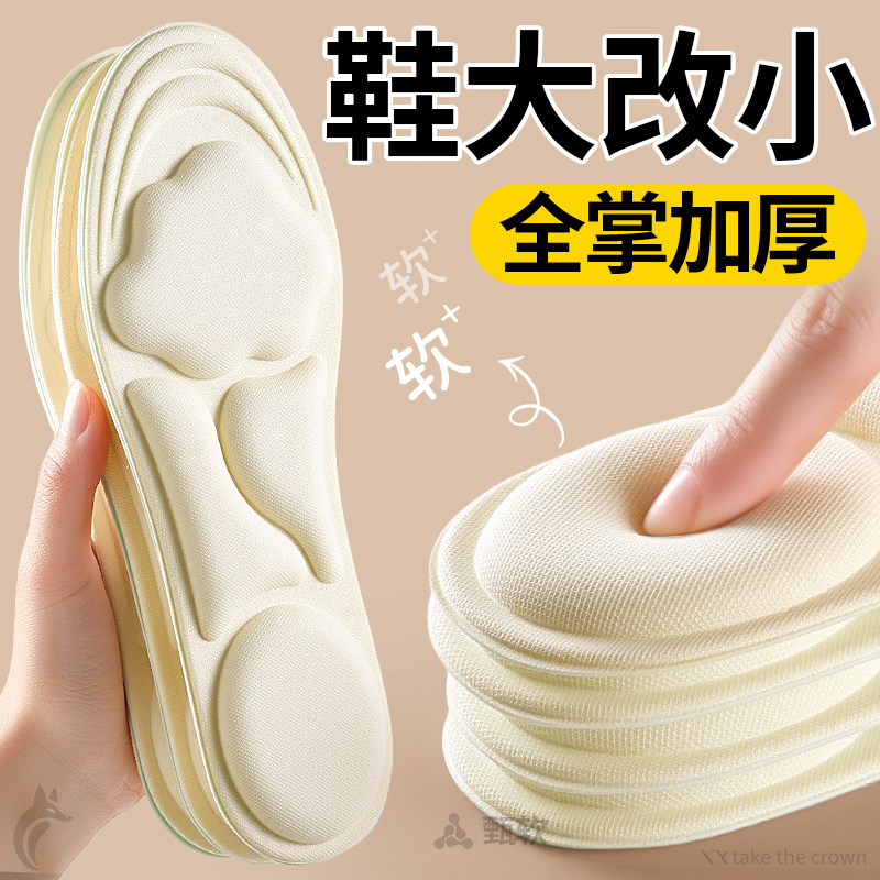 鞋大改小一码鞋垫全掌加厚女专用