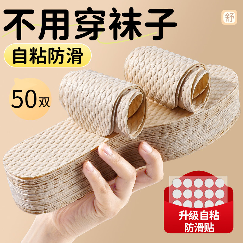 一次性鞋垫无痕自粘防滑不用穿袜图片