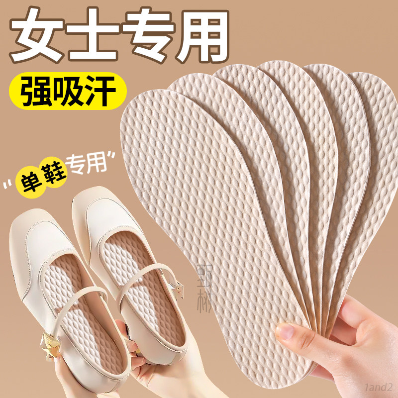 女士专用一次性鞋垫吸汗防臭透气图片