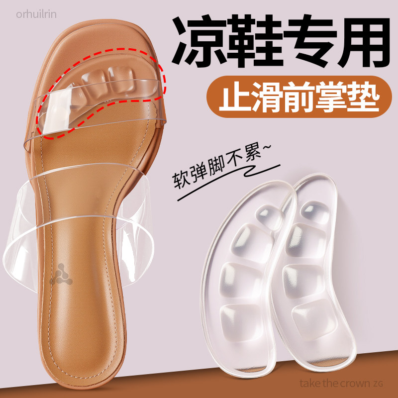 凉鞋足弓支撑垫硅胶不累脚防滑夏