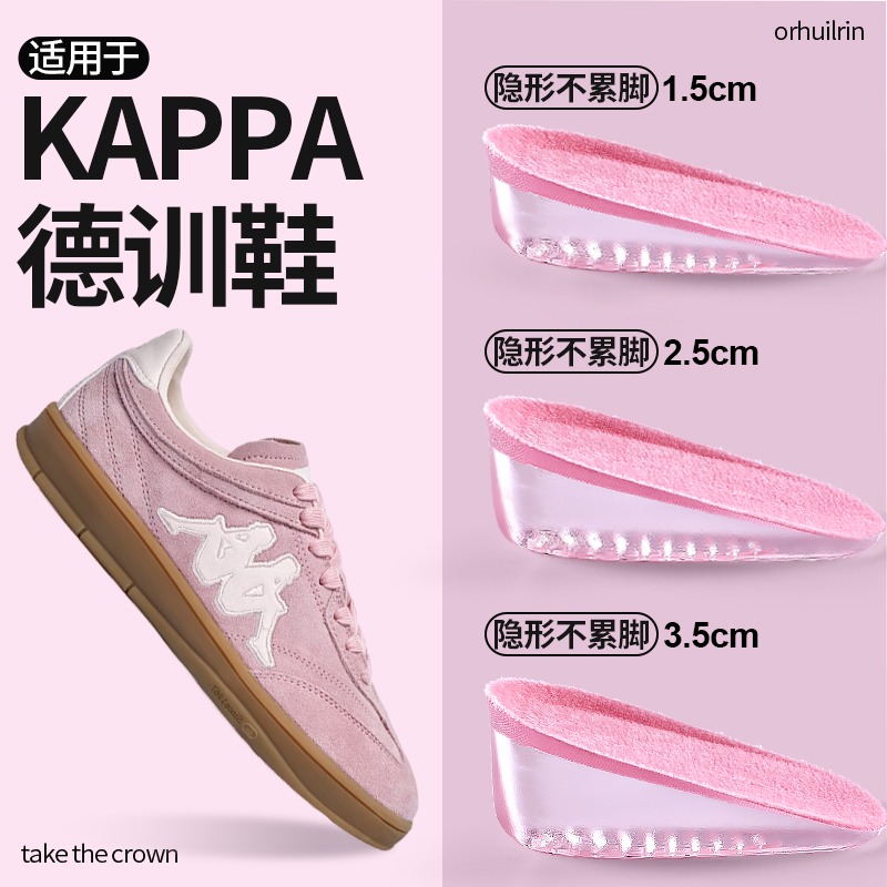 硅胶隐形内增高鞋垫软底舒适防痛