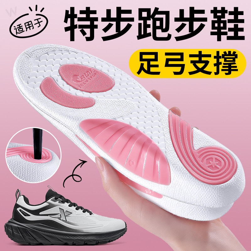 适用于特步跑步鞋垫足弓支撑久站