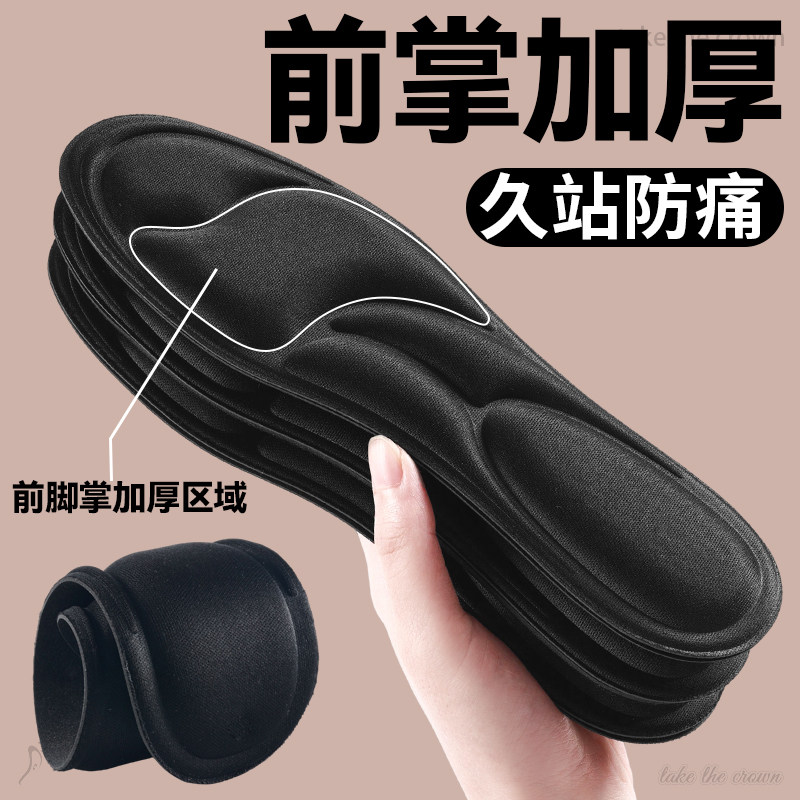 超厚前掌加厚鞋垫前厚后薄前高后低超软防痛舒适不累脚负跟半掌垫