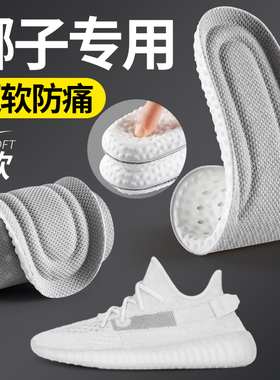 适用于yeezy350鞋垫子椰子500男款女士超软底舒适防痛久站不累脚