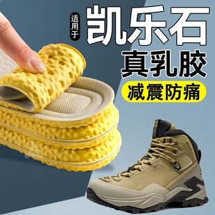 适用于凯乐石鞋垫户外登山徒步减震缓震运动久站不累超软防痛加厚