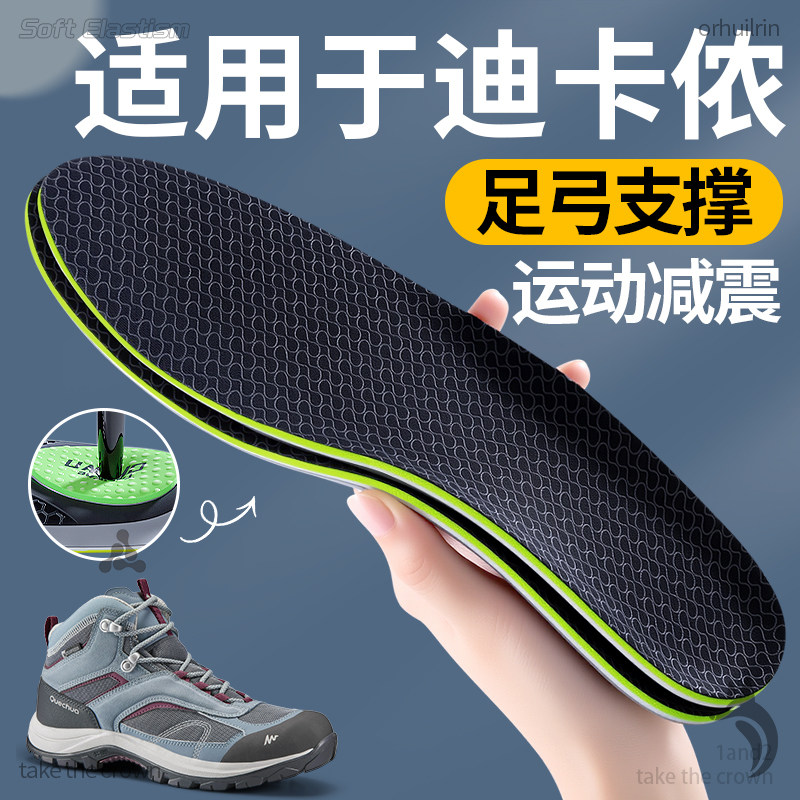 适用于迪卡侬鞋垫男足弓支撑运动减震专业高足弓不塌陷防滑高弹力
