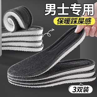 男式保暖鞋垫男款秋冬季冬款加绒加厚毛绒保暖男士运动踩屎感冬天