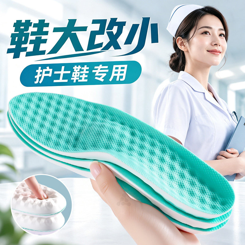 护士鞋专用鞋垫鞋大改小神器缩码