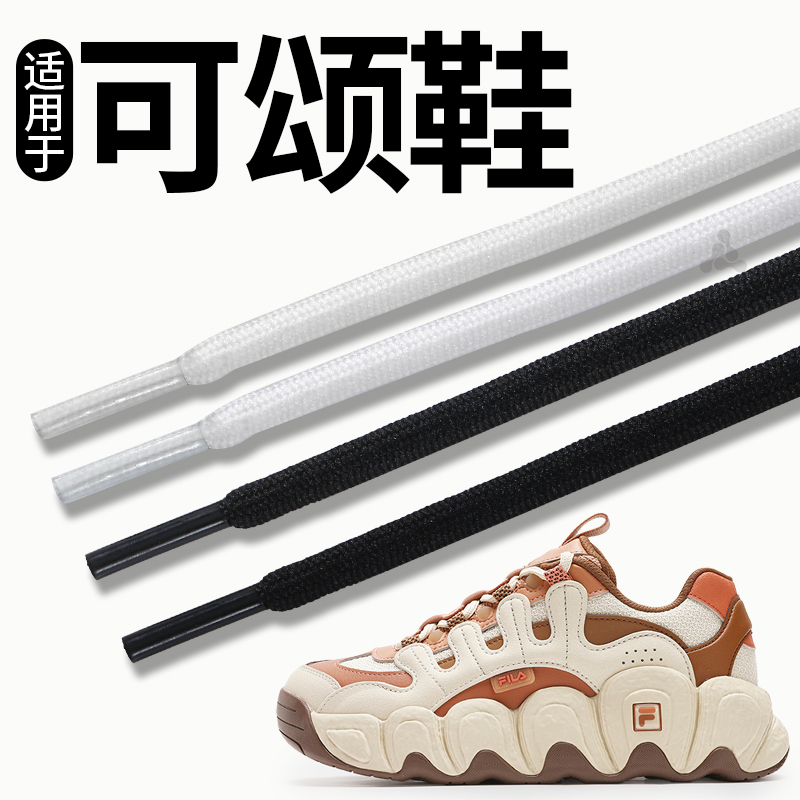 斐乐可颂鞋鞋带FILA耐磨不起球