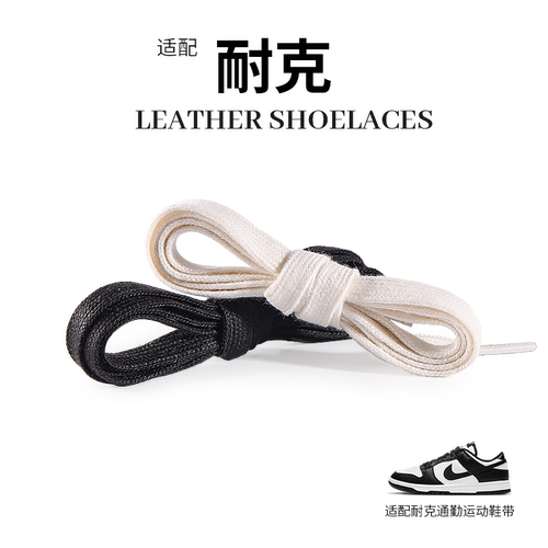 适用于耐克白色扁平形鞋带不起球