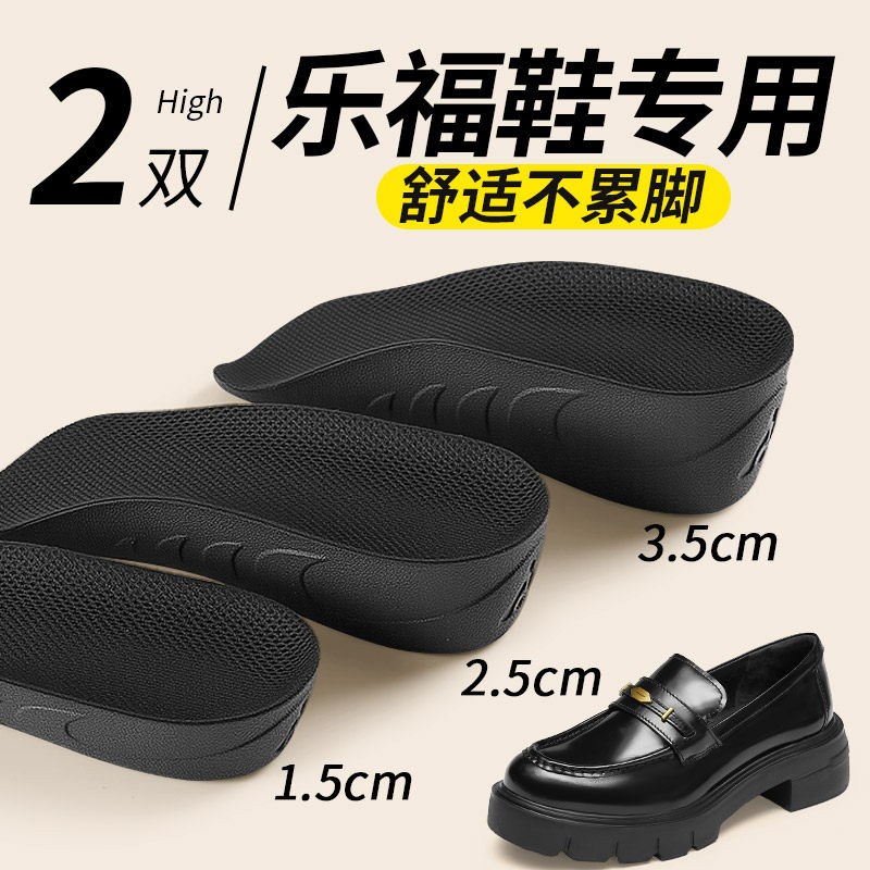 乐福鞋专用内增高鞋垫女软底舒适久站不累防痛隐形不塌陷半垫防滑,服饰配件/皮带/帽子/围巾,鞋垫,淘宝优惠券,粉丝福利购,淘宝优惠卷