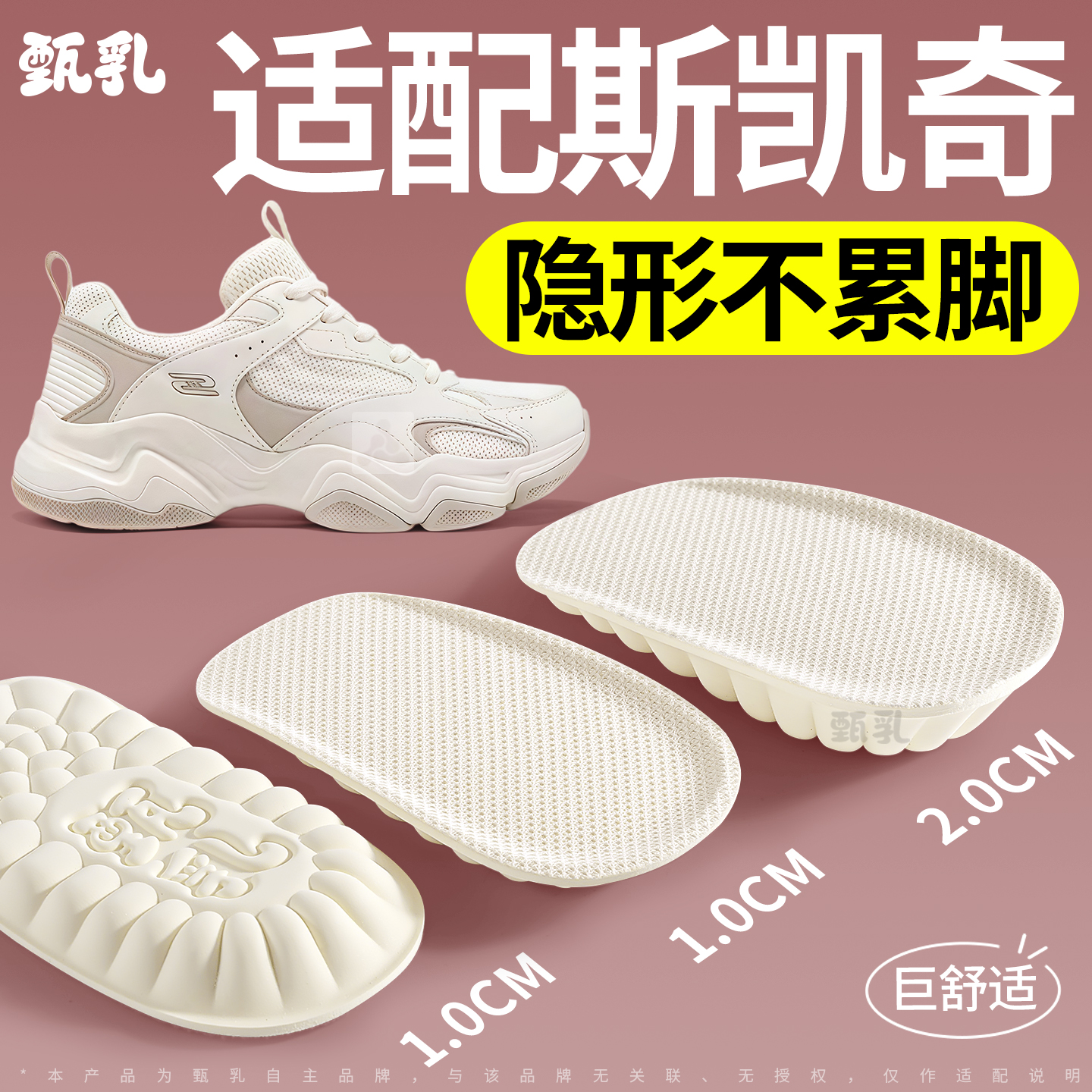 适用于斯凯奇增高鞋垫乳胶踩屎感软底舒适女不累脚隐形内增高半垫