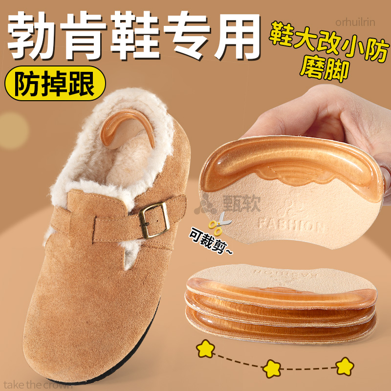 勃肯鞋防掉跟神器防止不跟脚