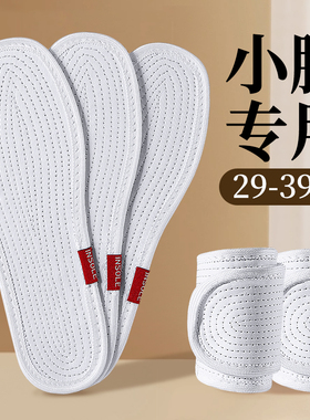纯棉鞋垫女款小码专用吸汗防臭