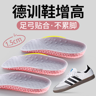 德训鞋增高鞋垫足弓支撑不累脚隐形直腿内增高垫硅胶防滑后跟半垫