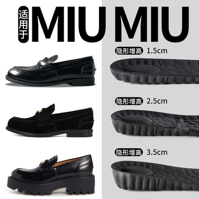 适用于miumiu增高鞋垫不累脚隐形