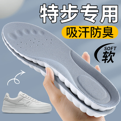 适配特步鞋垫吸汗防臭透气除臭