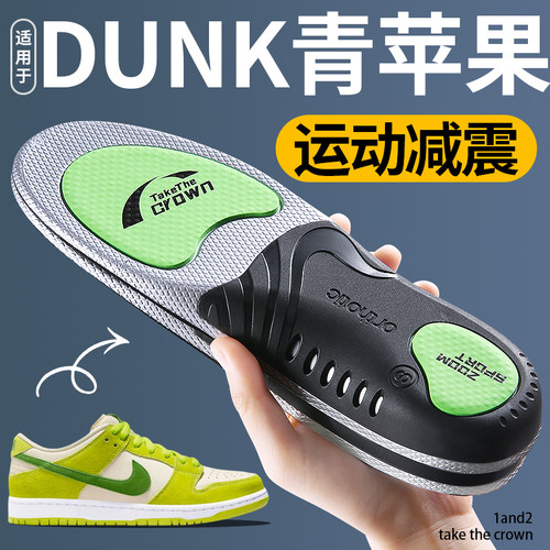 适用于dukn青苹果鞋垫运动减震