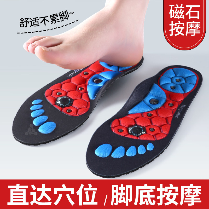 磁疗按摩鞋垫足底穴位久站不累