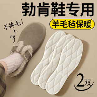 保暖女士羊毛毡加绒加厚羊毛暖脚防寒足印部落 垫冬季 勃肯鞋 专用鞋