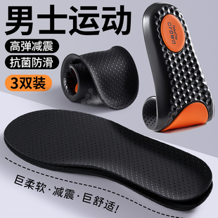 男士运动鞋垫高弹气垫减震抗菌除臭吸汗透气防滑超软久站防痛新款