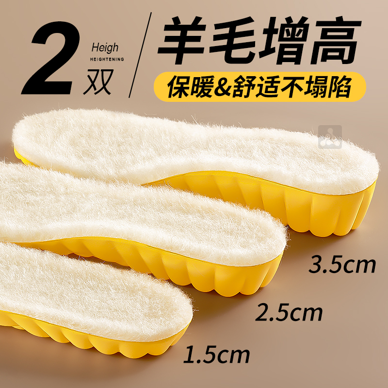 除夕不放假保暖增高鞋垫加绒加厚