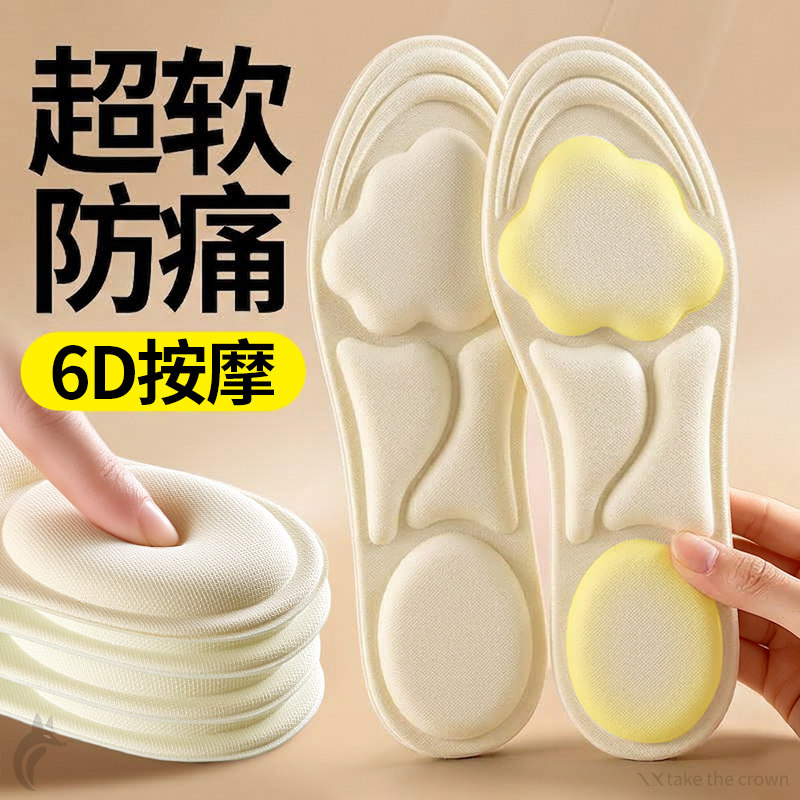 6D按摩鞋垫女款超软防痛久站不累