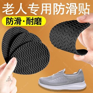 老人专用防滑鞋底贴自粘式耐磨防滑神器厨房雪地运动静音防滑防油