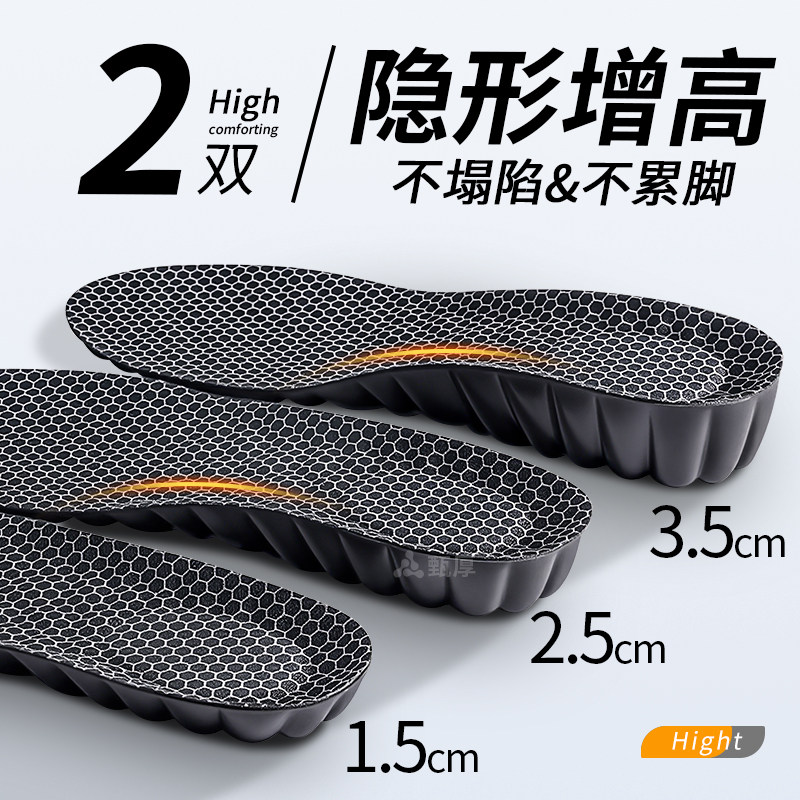 隐形增高鞋垫新款不塌陷不累脚