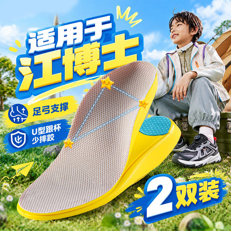 儿童足弓支撑鞋垫小孩专用幼儿